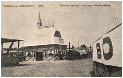 Wystawa w Częstochowie. 1909. Pawilon narzędzi rolniczych Wasilewskiego.